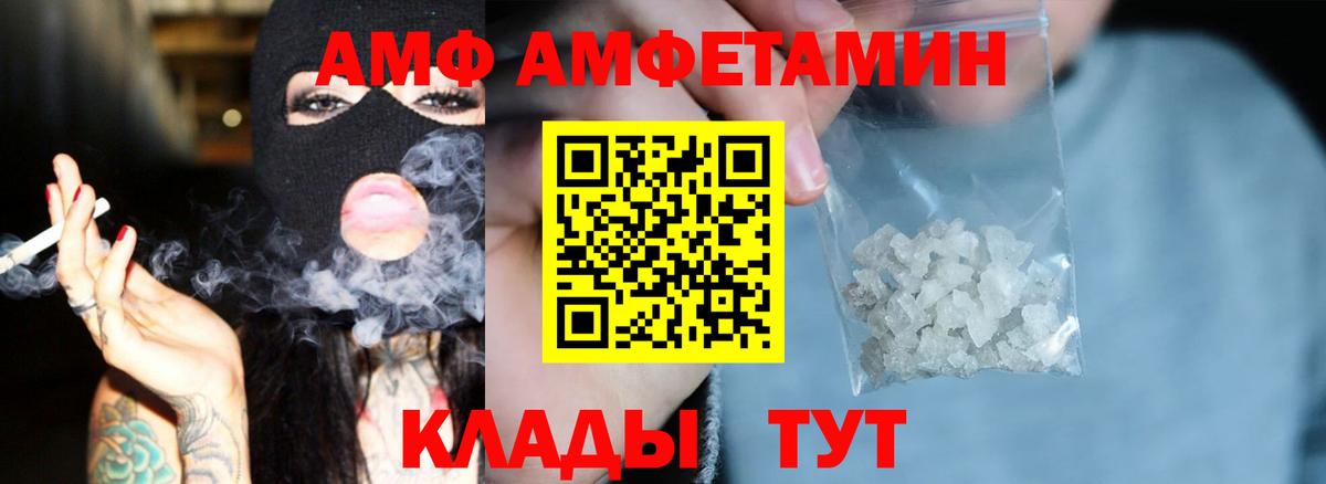 Алапаевск  АМФ 97%  Вход с VPN 