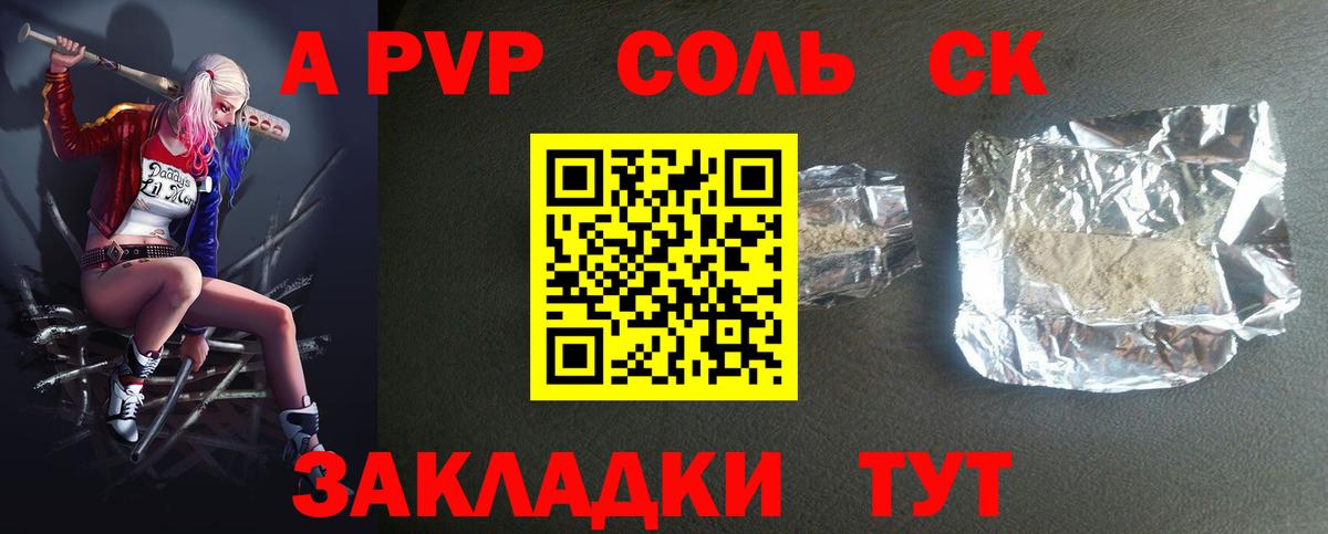 A PVP  APVP мука  Альфа ПВП кристаллы  Вход с VPN  Алапаевск 