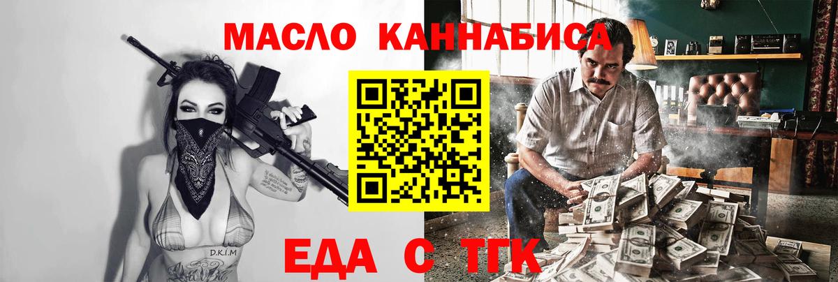 Cannafood конопля Алапаевск