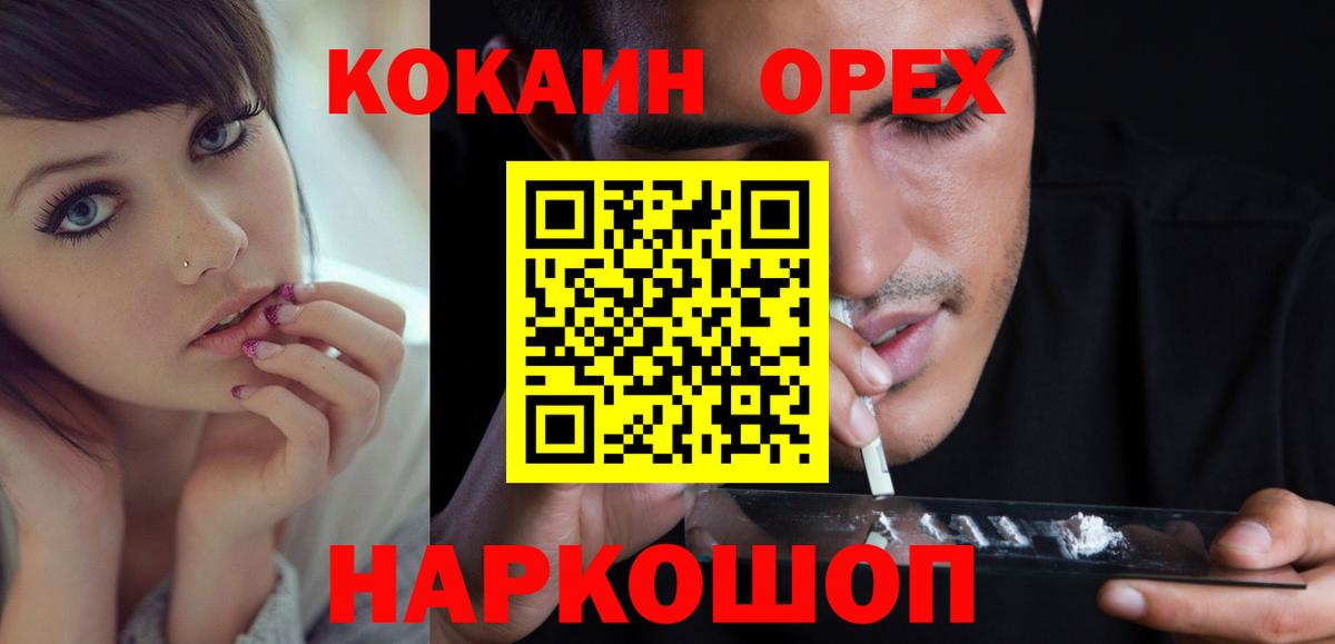 КОКАИН Эквадор Алапаевск