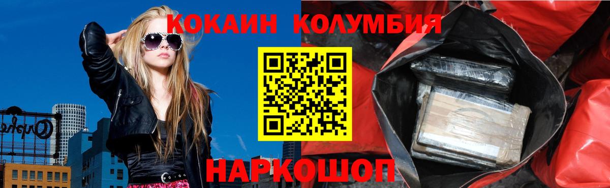 Cocaine Columbia  Cocaine 98%  Алапаевск  Вход с VPN 