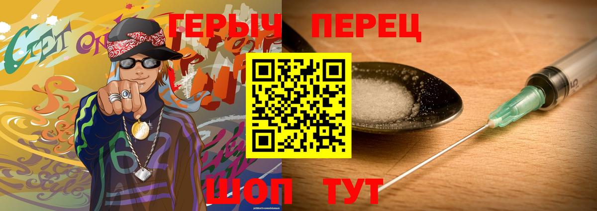 Алапаевск  ГЕРОИН VHQ  Вход с VPN 