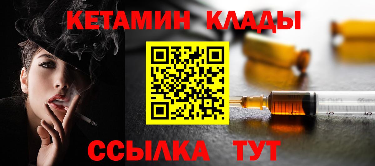 Кетамин ketamine Алапаевск