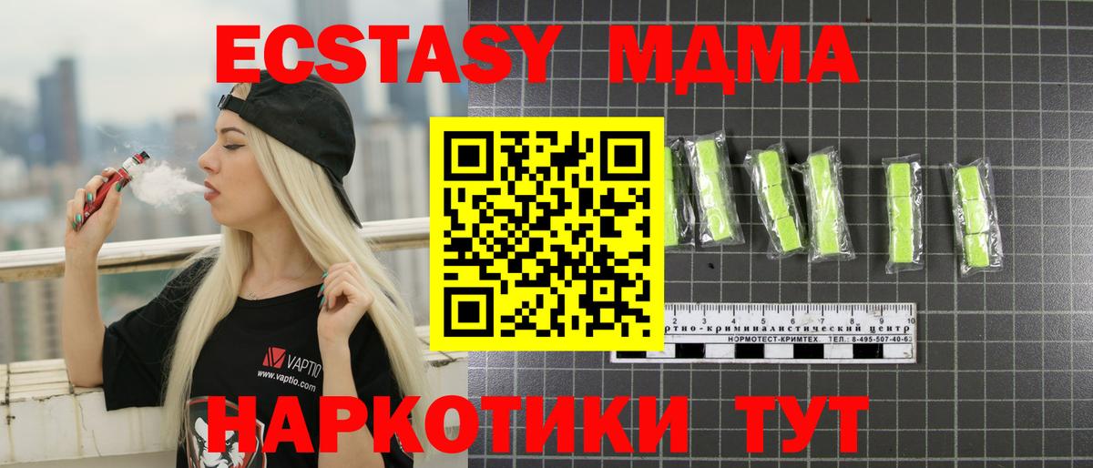 MDMA Molly  МДМА  Алапаевск  Вход с VPN 