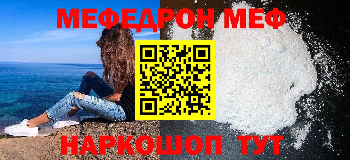 Меф мяу мяу кристаллы Алапаевск
