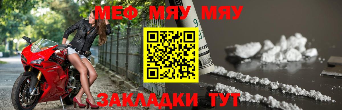 МЯУ-МЯУ mephedrone  Мефедрон мука  Мефедрон  Алапаевск  Вход с VPN 