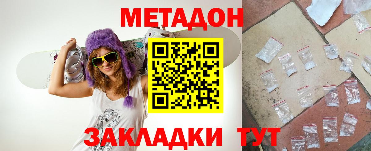 МЕТАДОН белоснежный  Вход с VPN  Метадон мёд  Алапаевск 