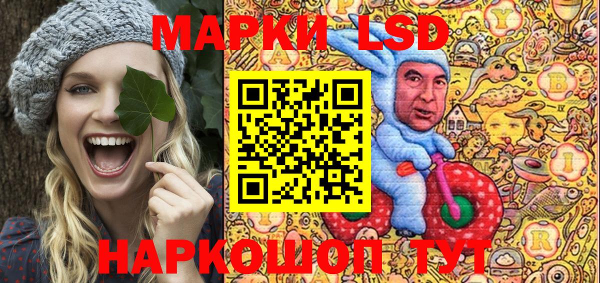 Наркотические марки 1,5мг Алапаевск