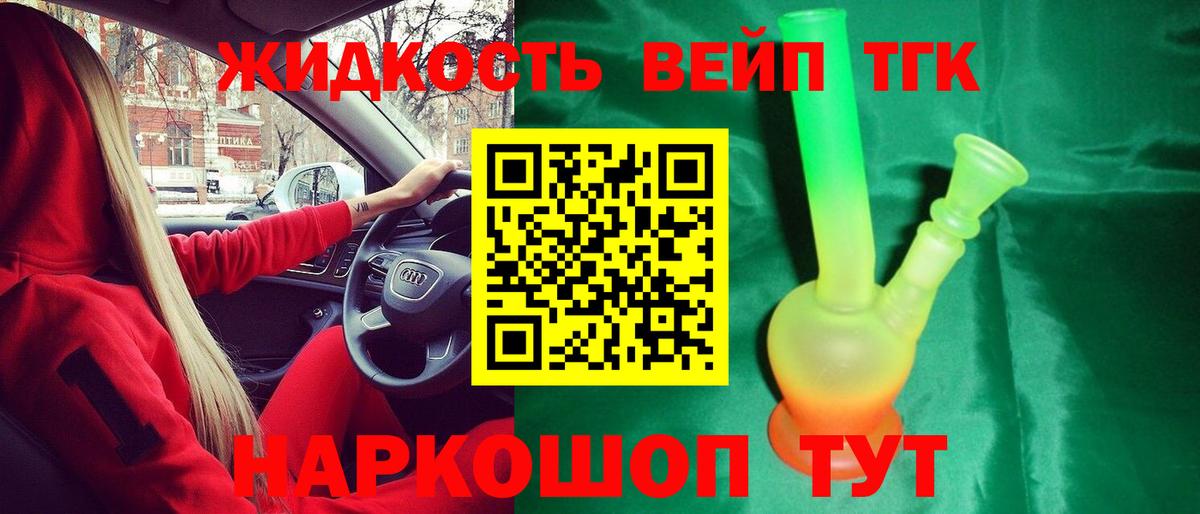Дистиллят ТГК Wax  Вход с VPN  хочу наркоту  Алапаевск 